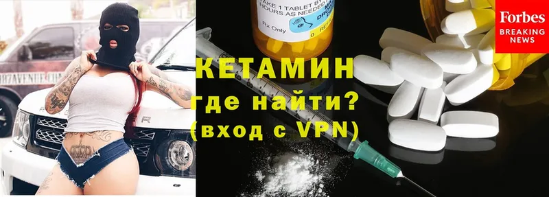 Кетамин ketamine  Мышкин 