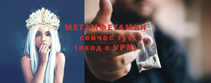 что такое   Мышкин  Первитин Methamphetamine 