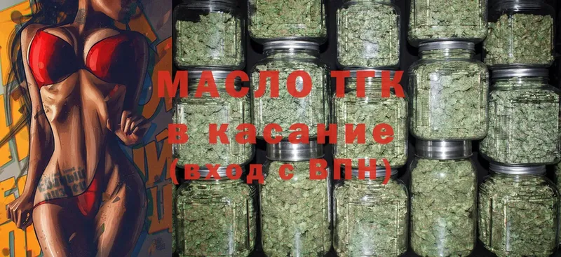 ТГК THC oil  Мышкин 